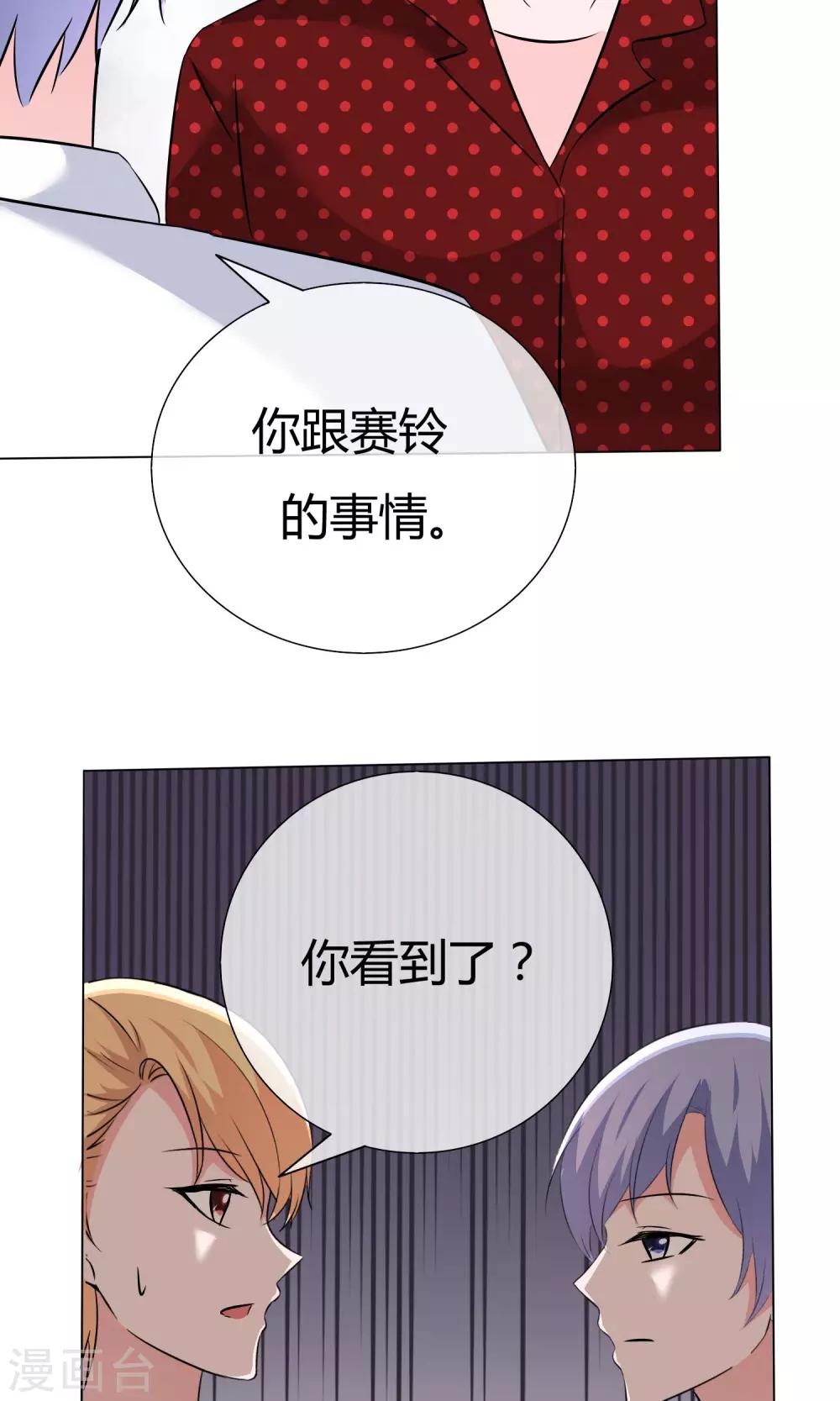 第54话 梦想不曾丢弃-第55话