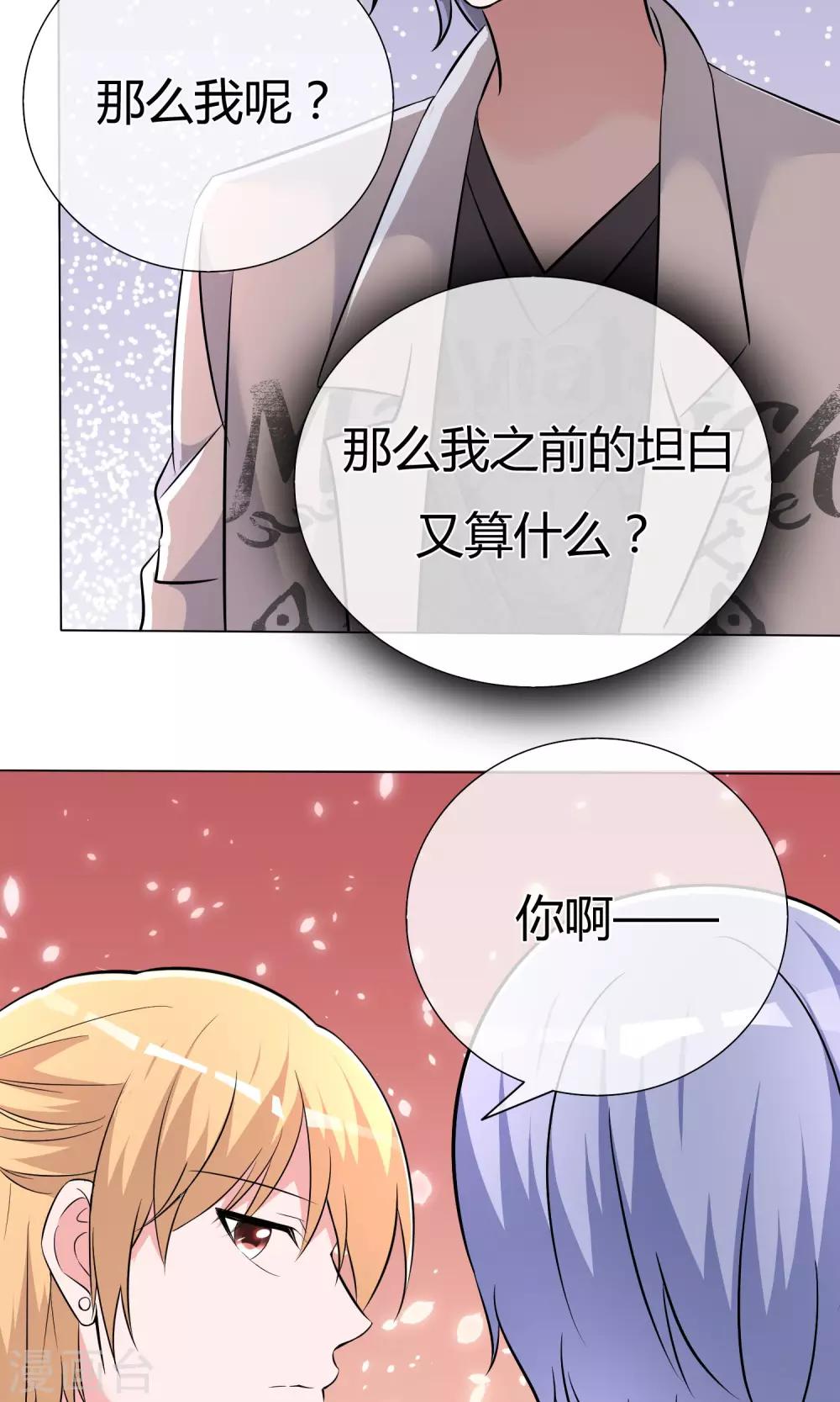 第54话 梦想不曾丢弃-第55话
