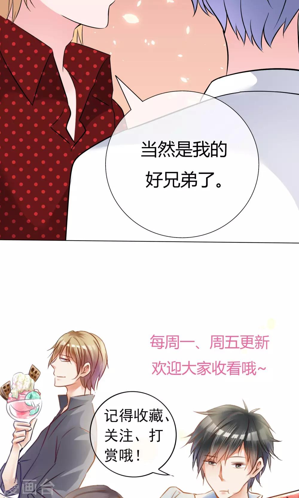 第54话 梦想不曾丢弃-第55话