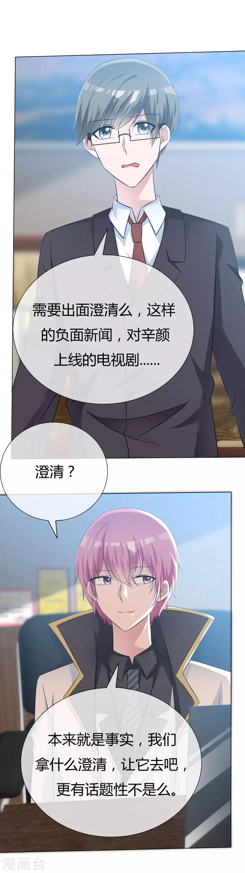 第56话 身份曝光？-第57话