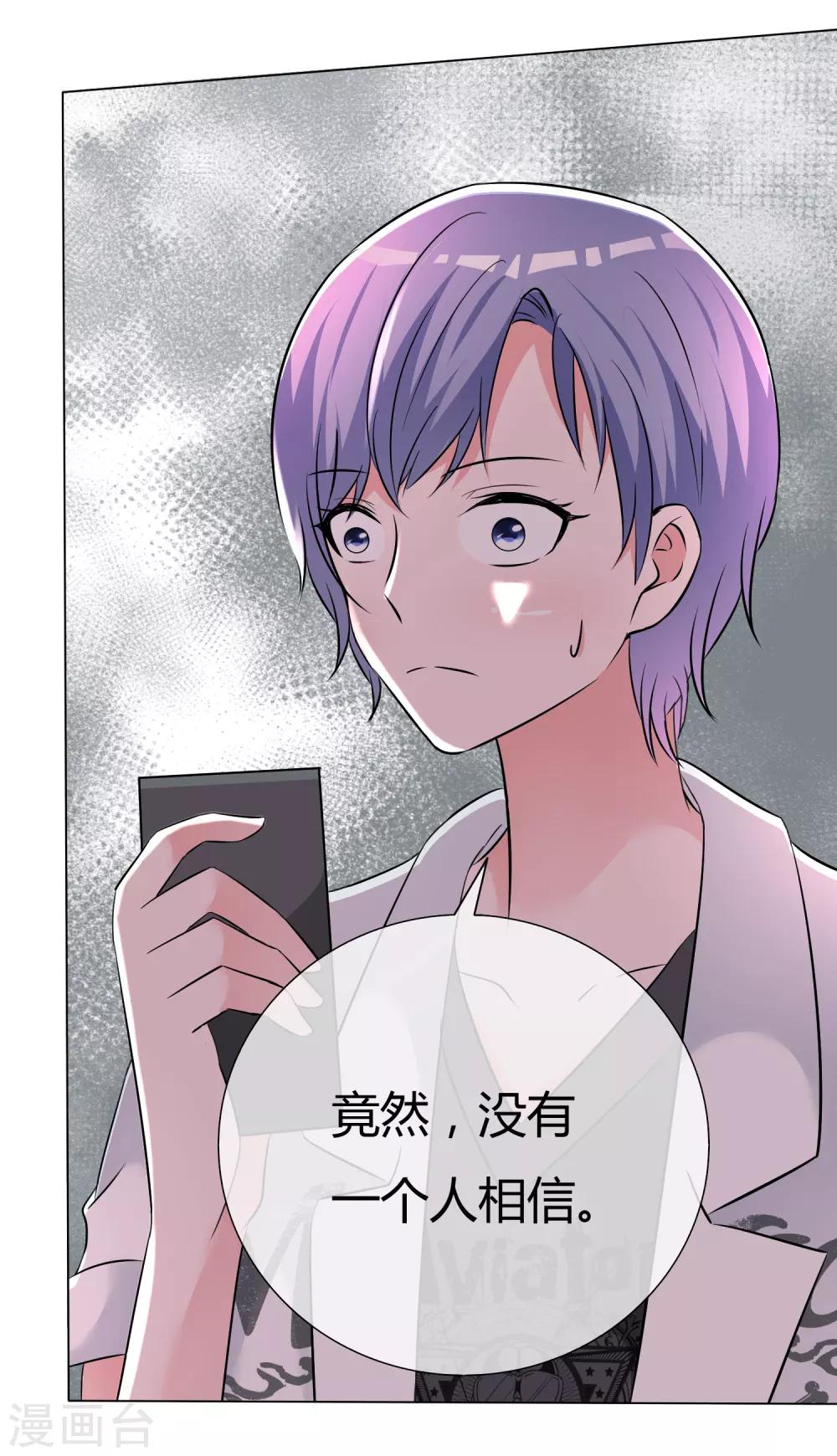 第56话 身份曝光？-第57话