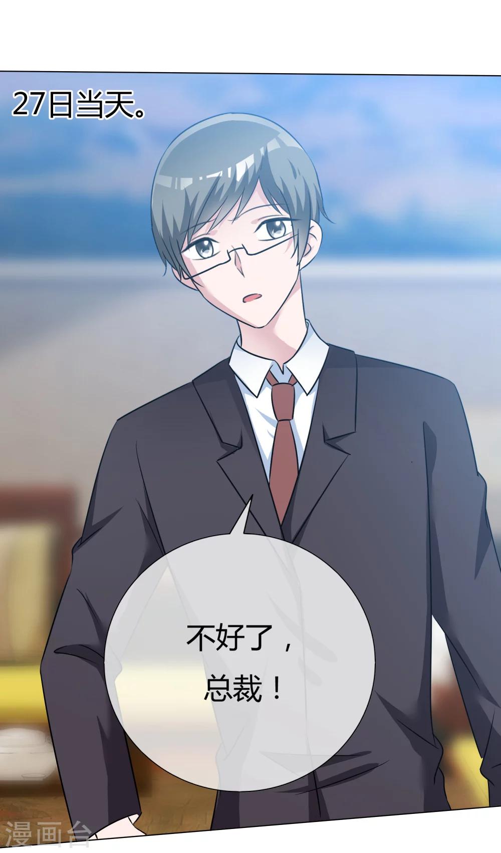 第56话 身份曝光？-第57话