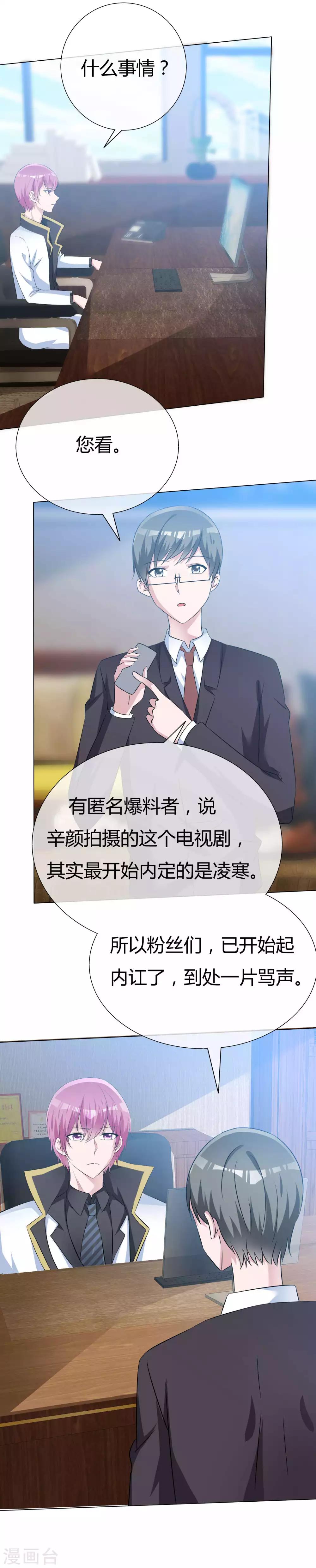 第56话 身份曝光？-第57话