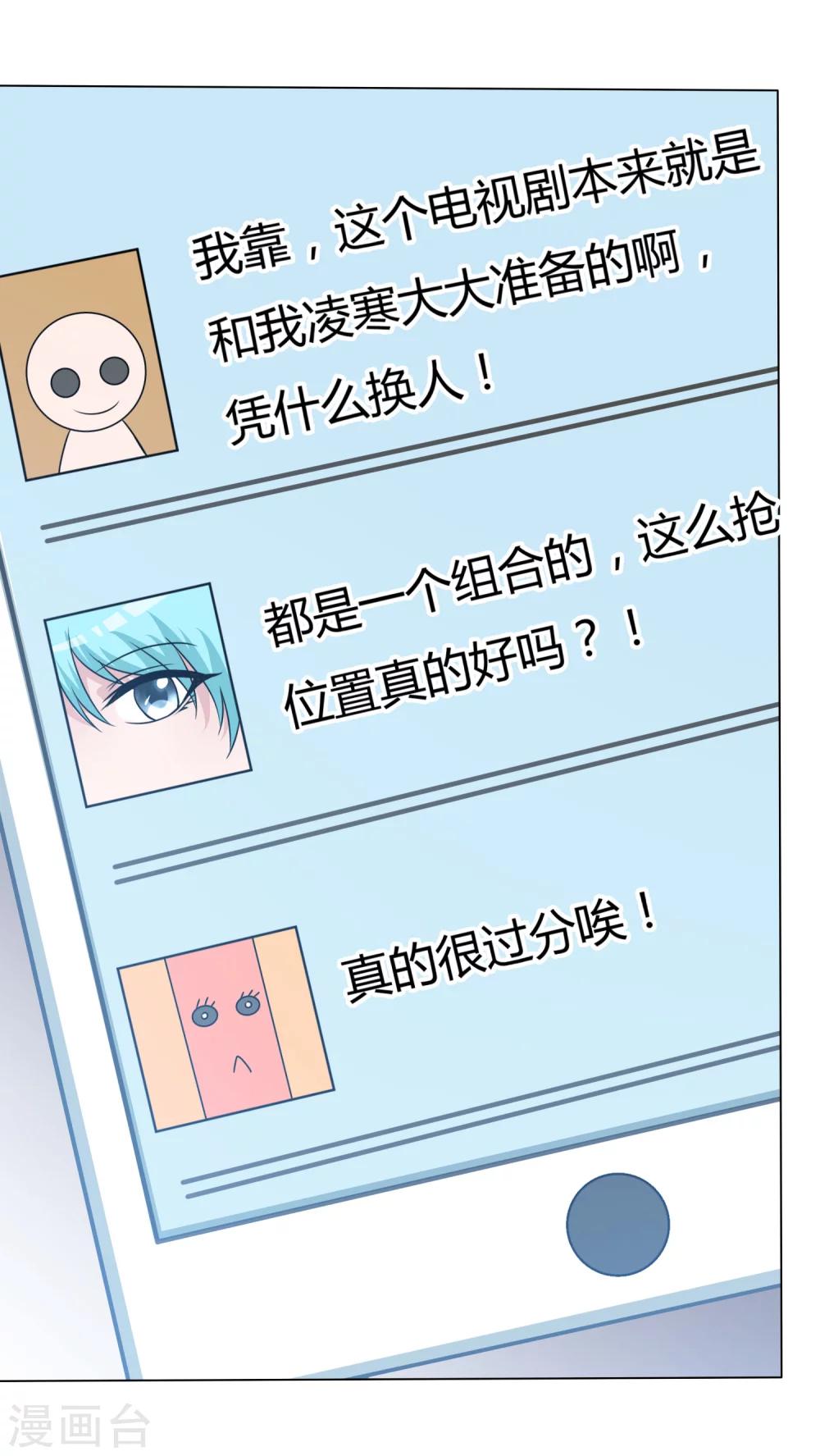 第56话 身份曝光？-第57话