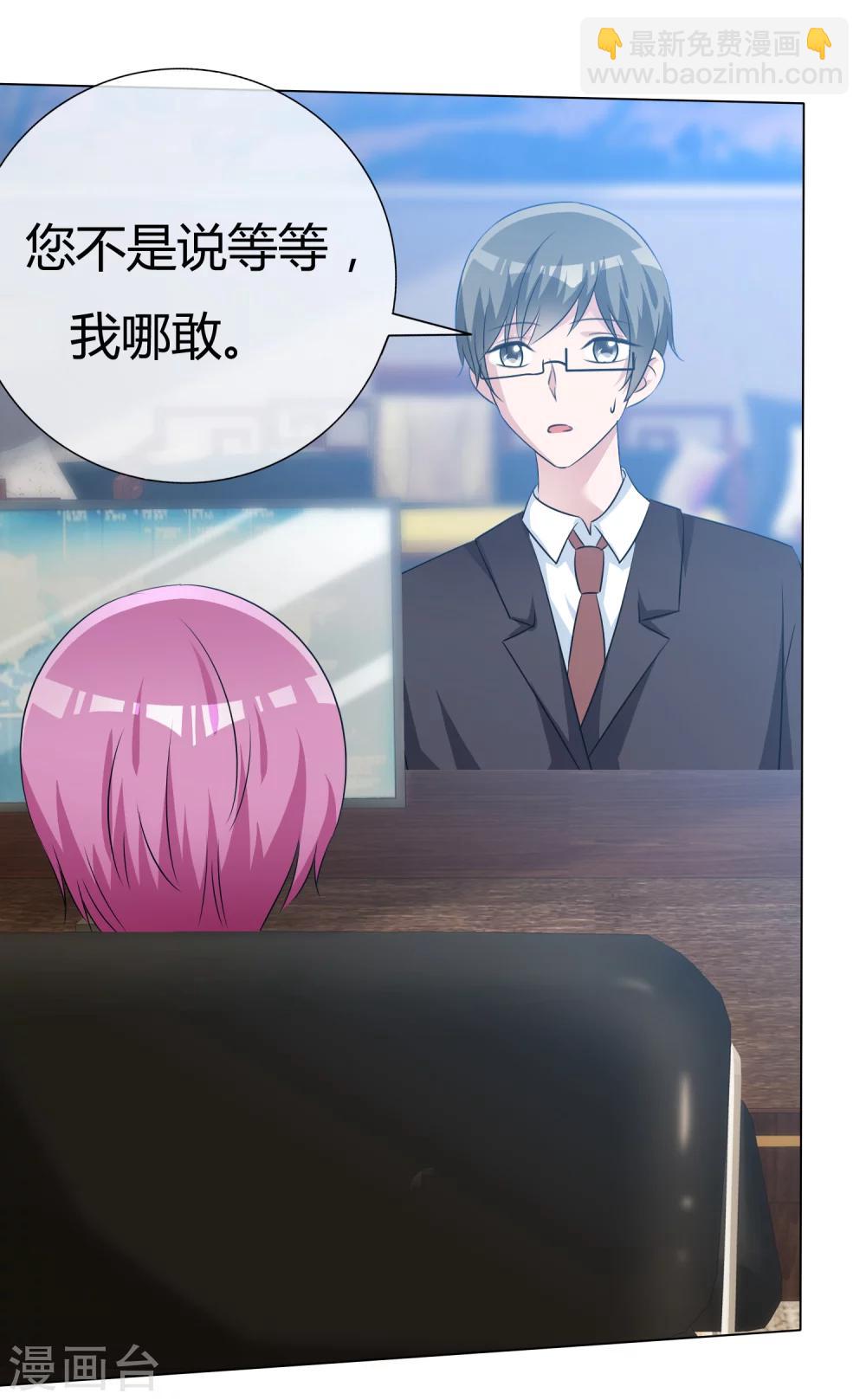第56话 身份曝光？-第57话
