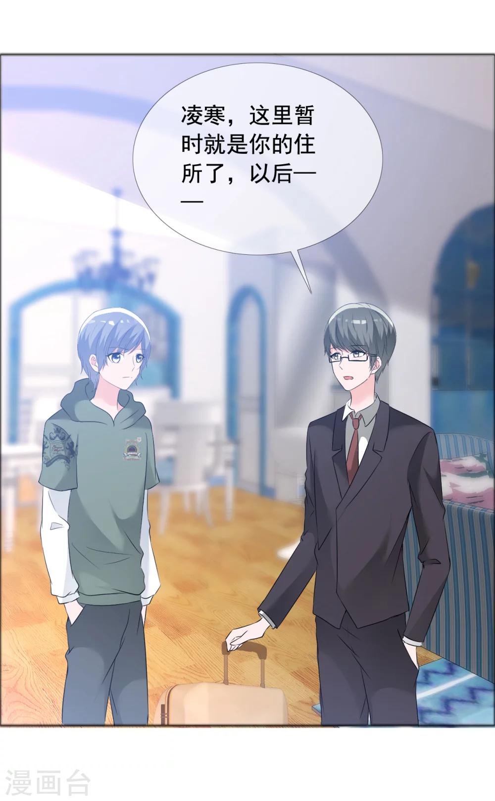 第58话 迷雾重重-第59话