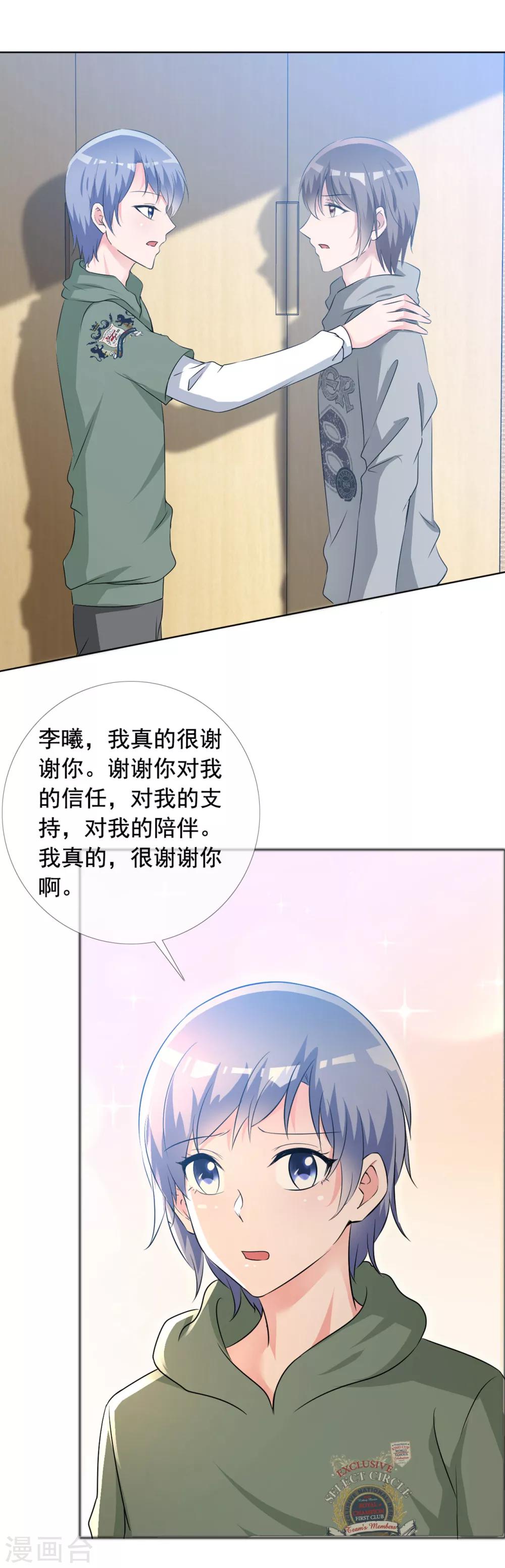 第58话 迷雾重重-第59话