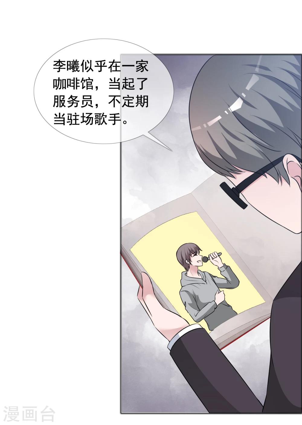 第60话 组合解散-第61话