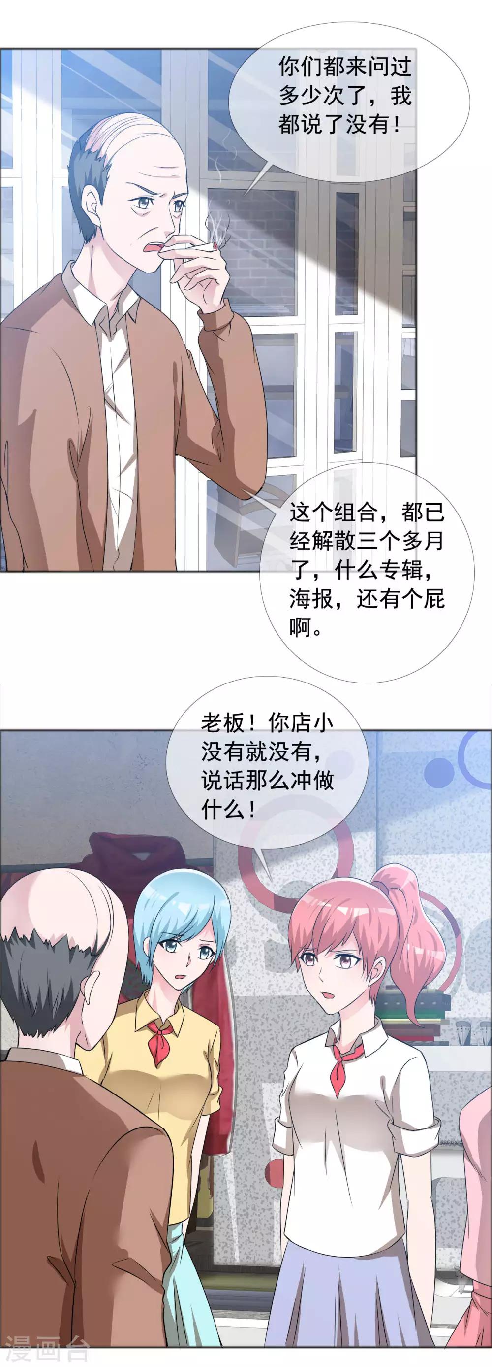 第60话 组合解散-第61话