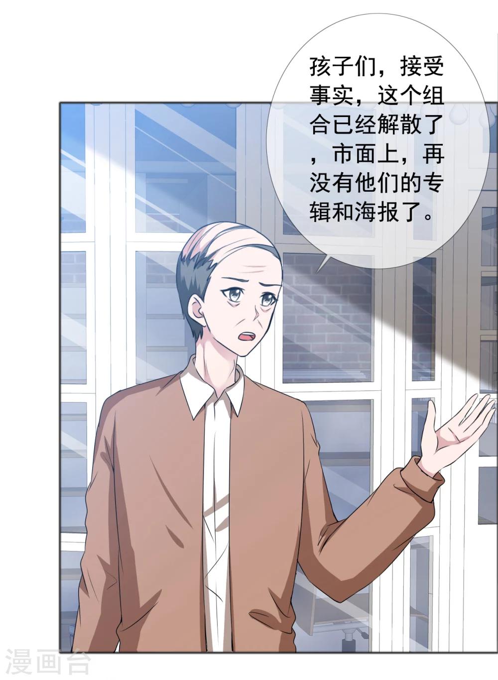 第60话 组合解散-第61话