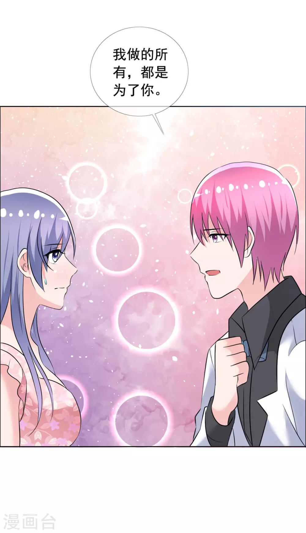 第64话 重逢-第65话