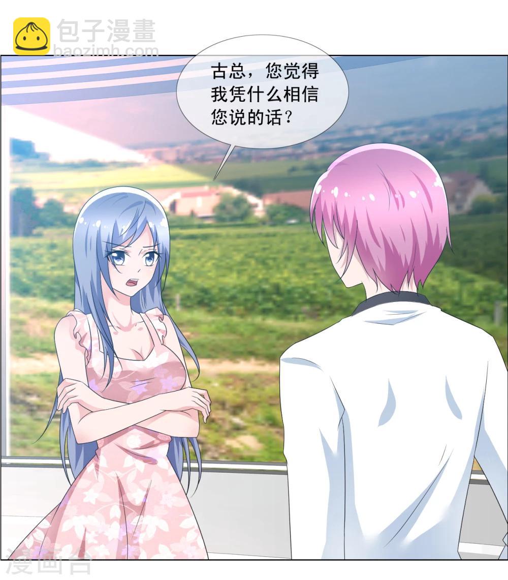 第66话 误会重重1-第67话