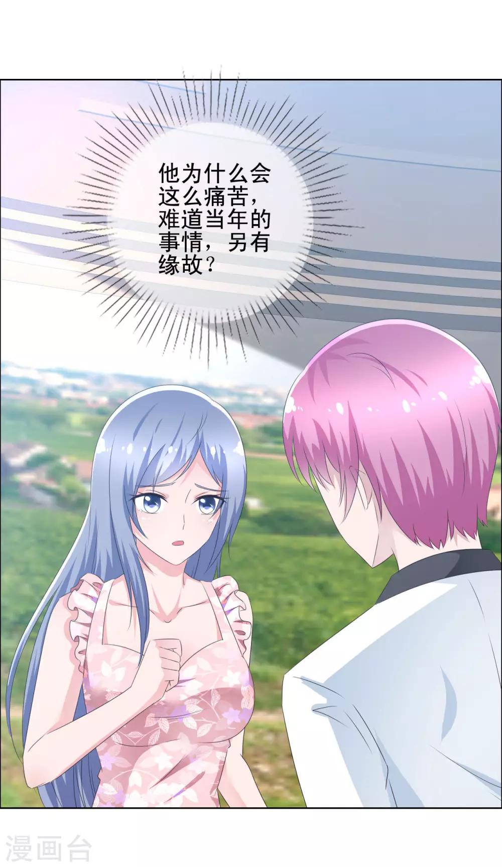 第66话 误会重重1-第67话