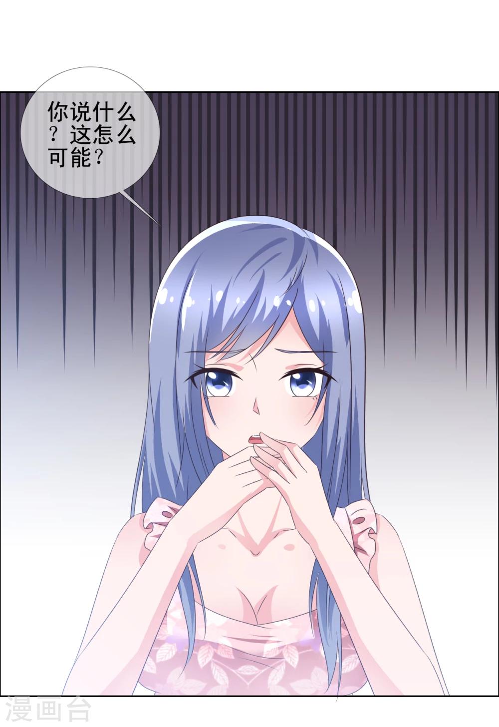 第66话 误会重重1-第67话