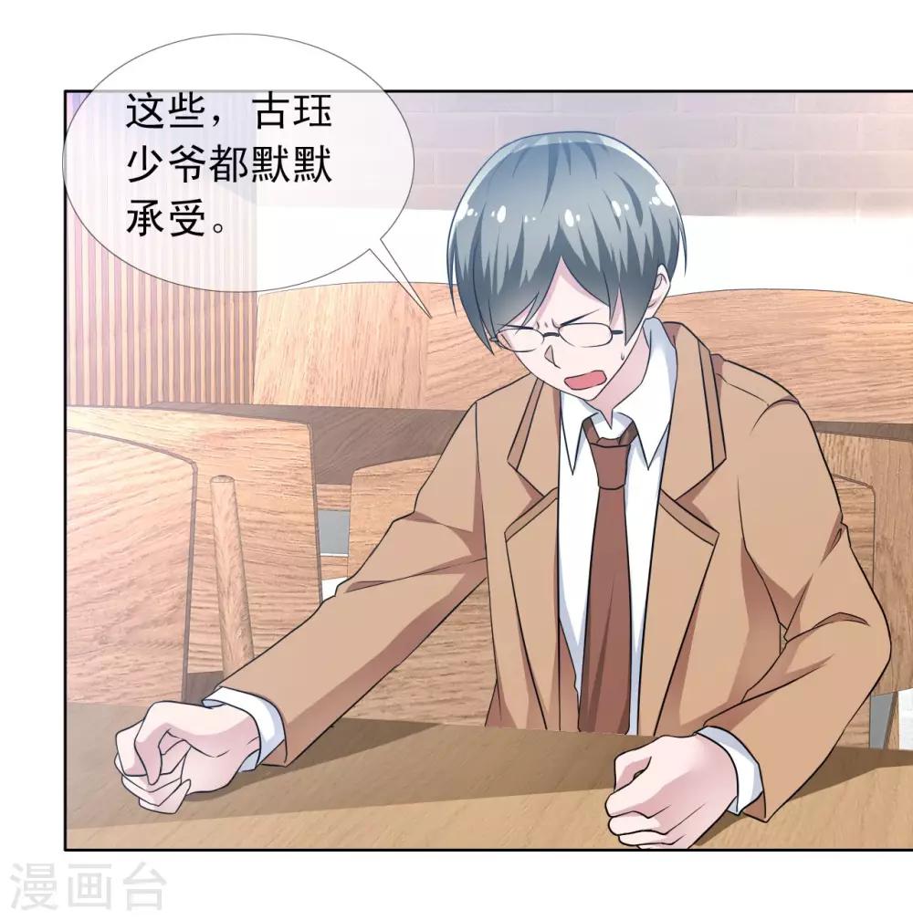 第68话 为你写曲-第69话
