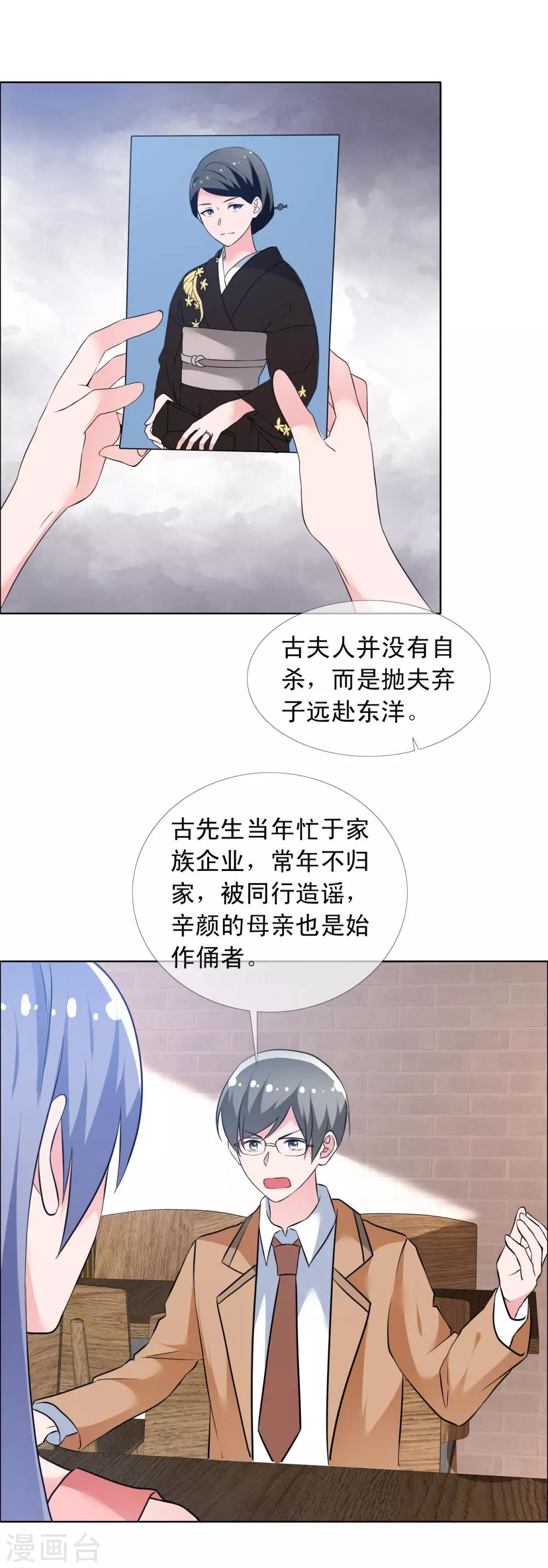 第68话 为你写曲-第69话