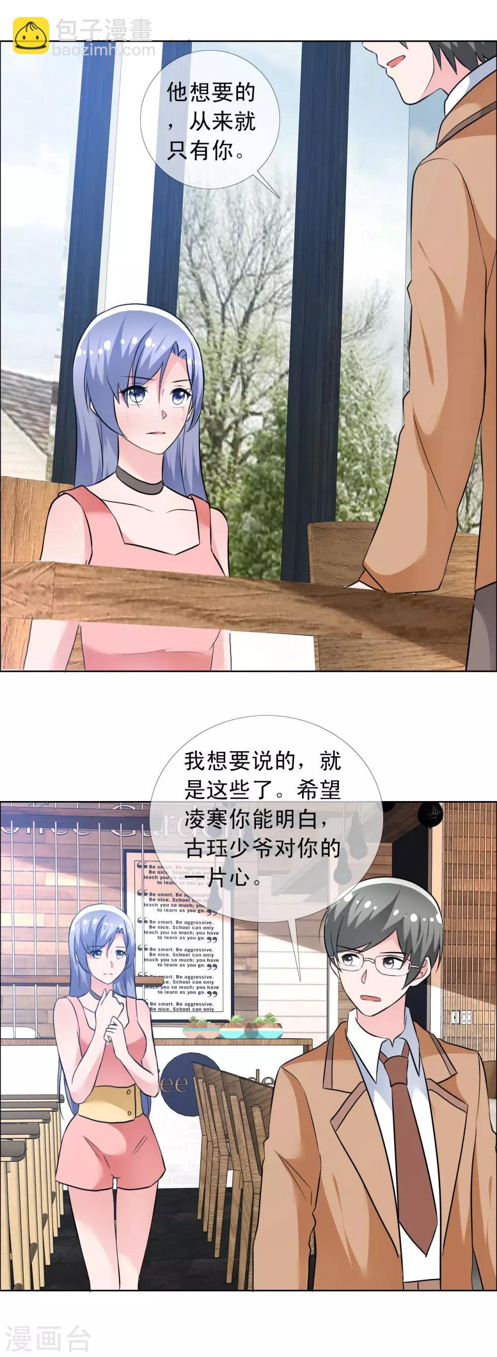 第68话 为你写曲-第69话