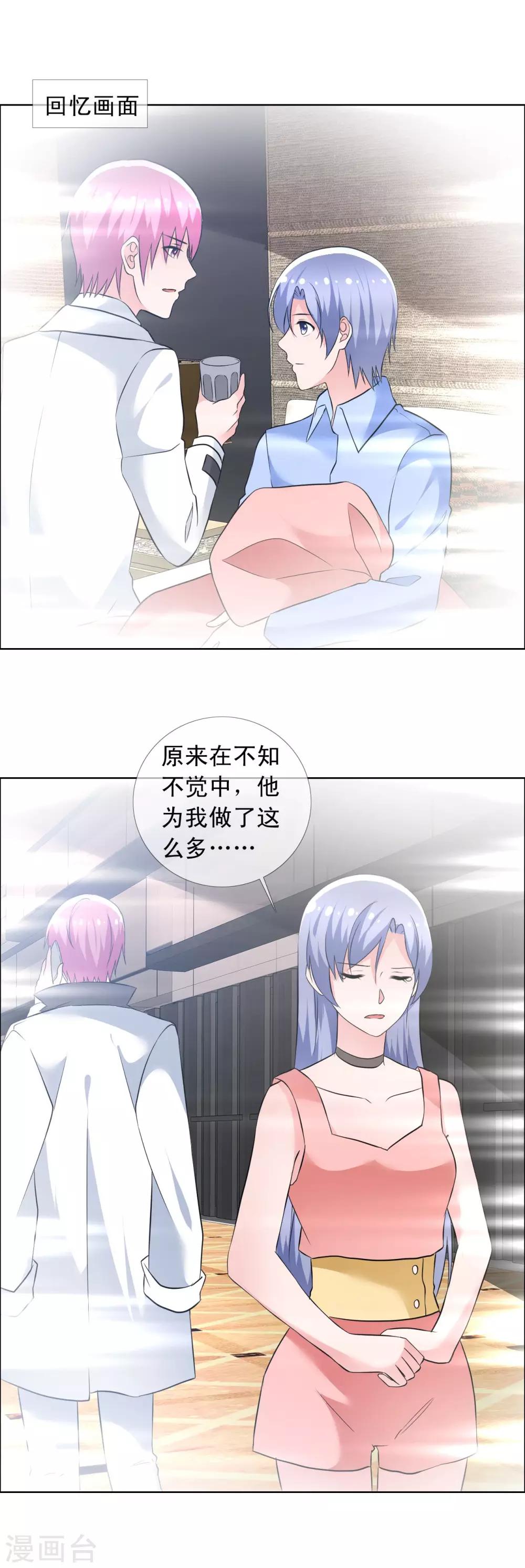 第68话 为你写曲-第69话