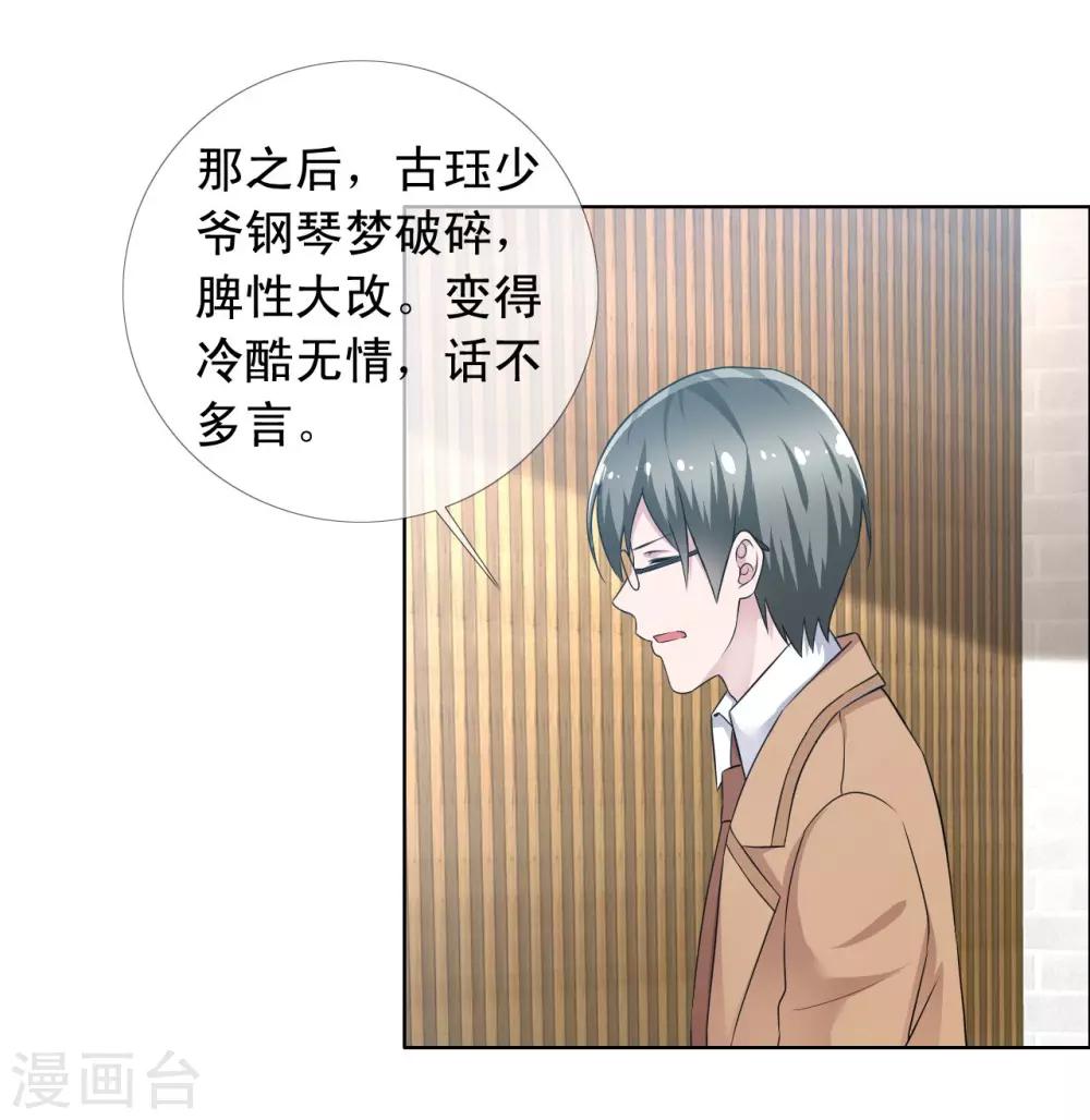 第68话 为你写曲-第69话