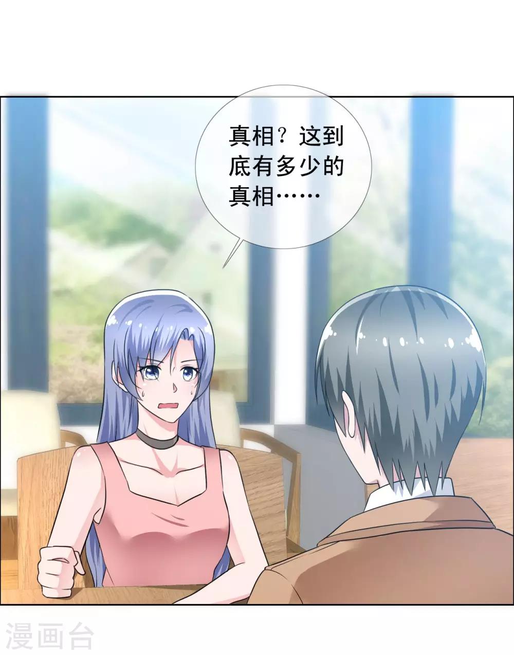 第68话 为你写曲-第69话