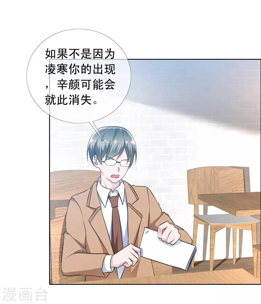 第68话 为你写曲-第69话