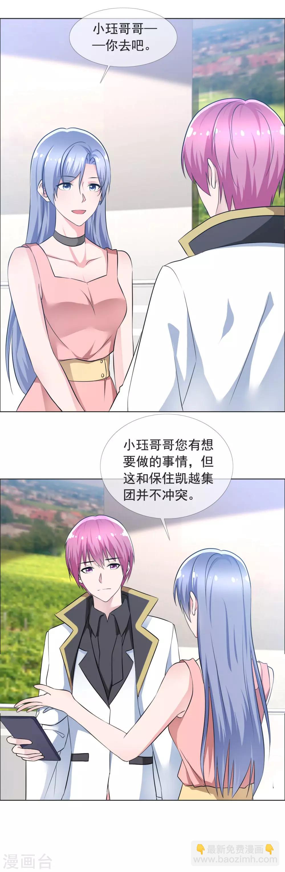 第70话 公司危机-第71话