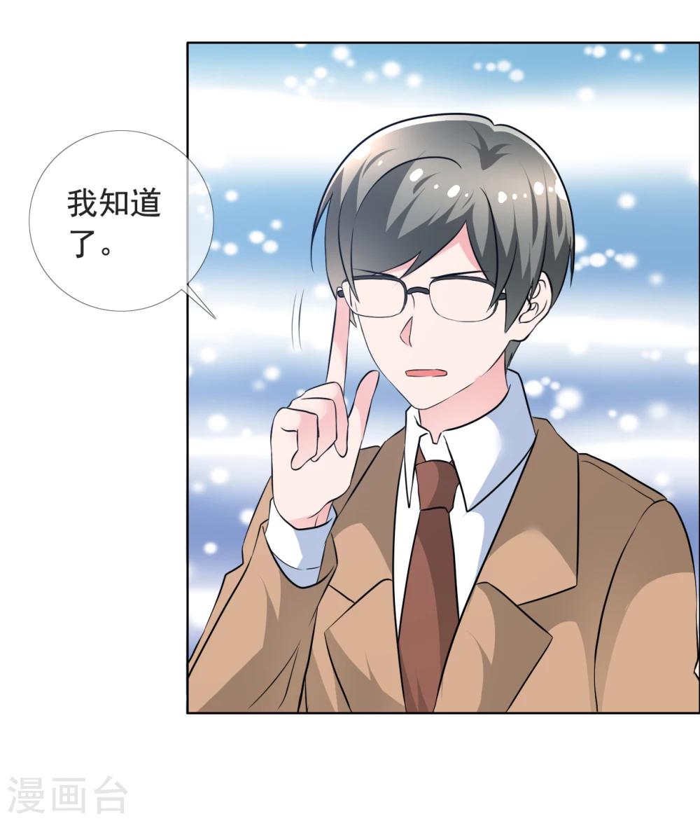 第70话 公司危机-第71话