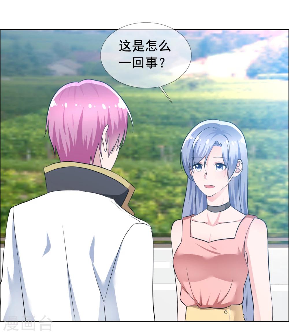 第70话 公司危机-第71话