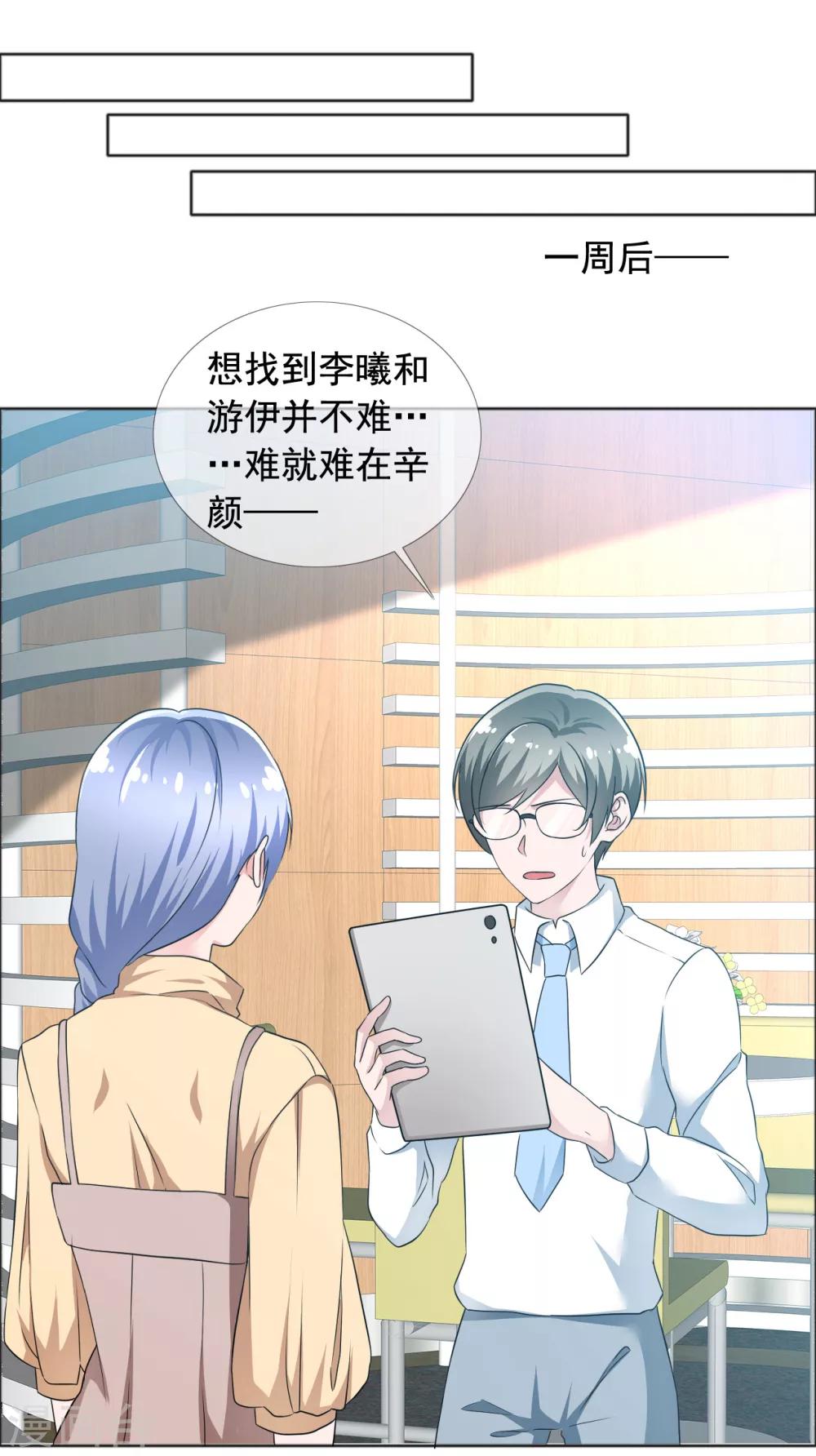 第74话 试找故人-第75话