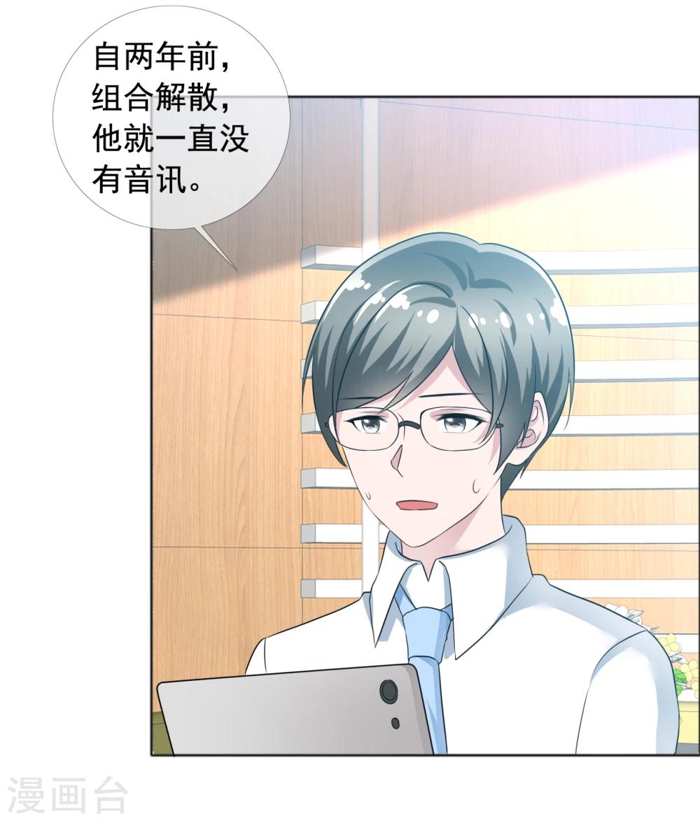 第74话 试找故人-第75话