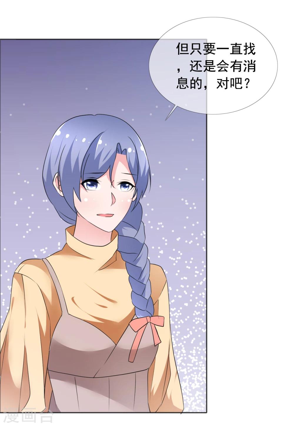 第74话 试找故人-第75话