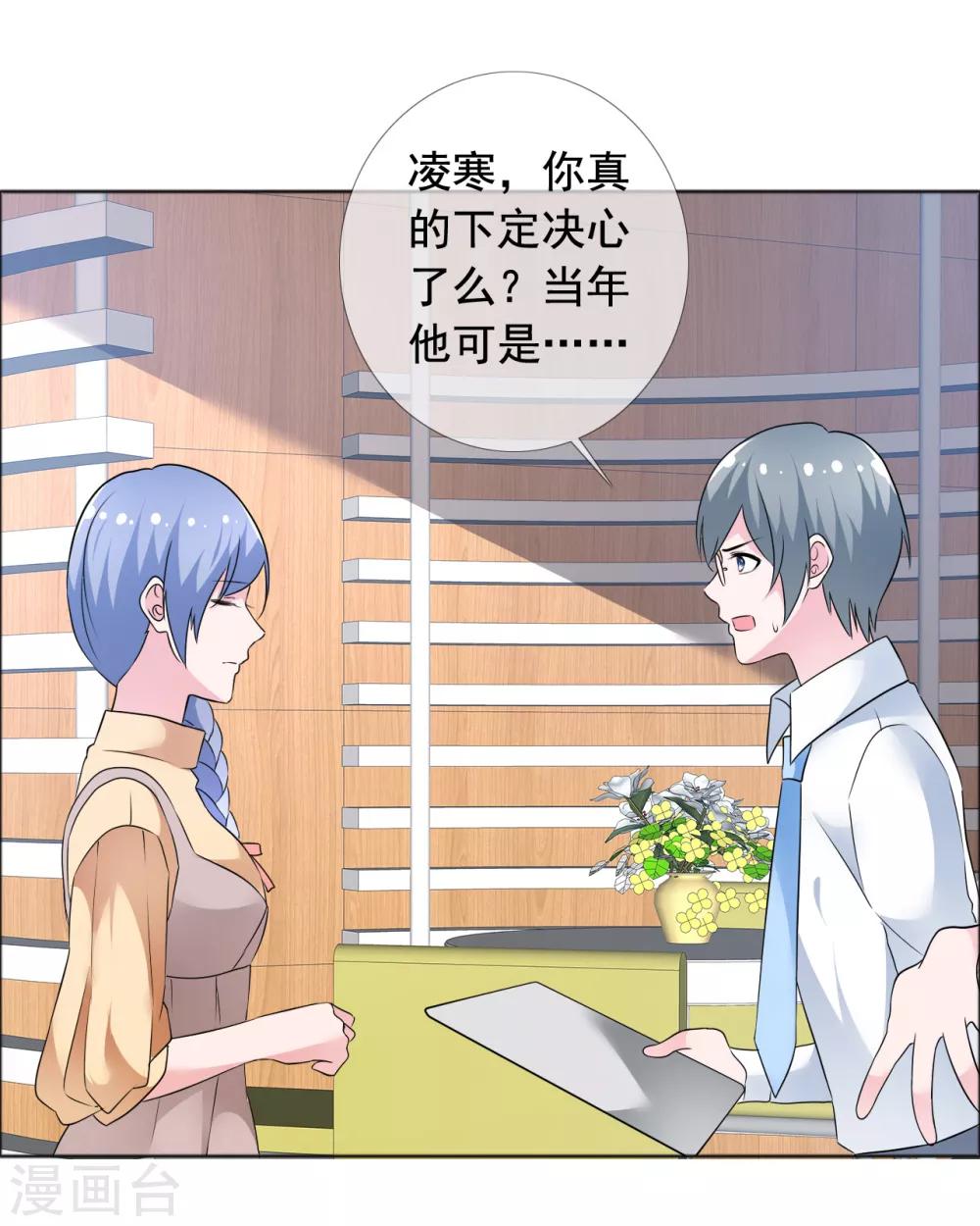第74话 试找故人-第75话