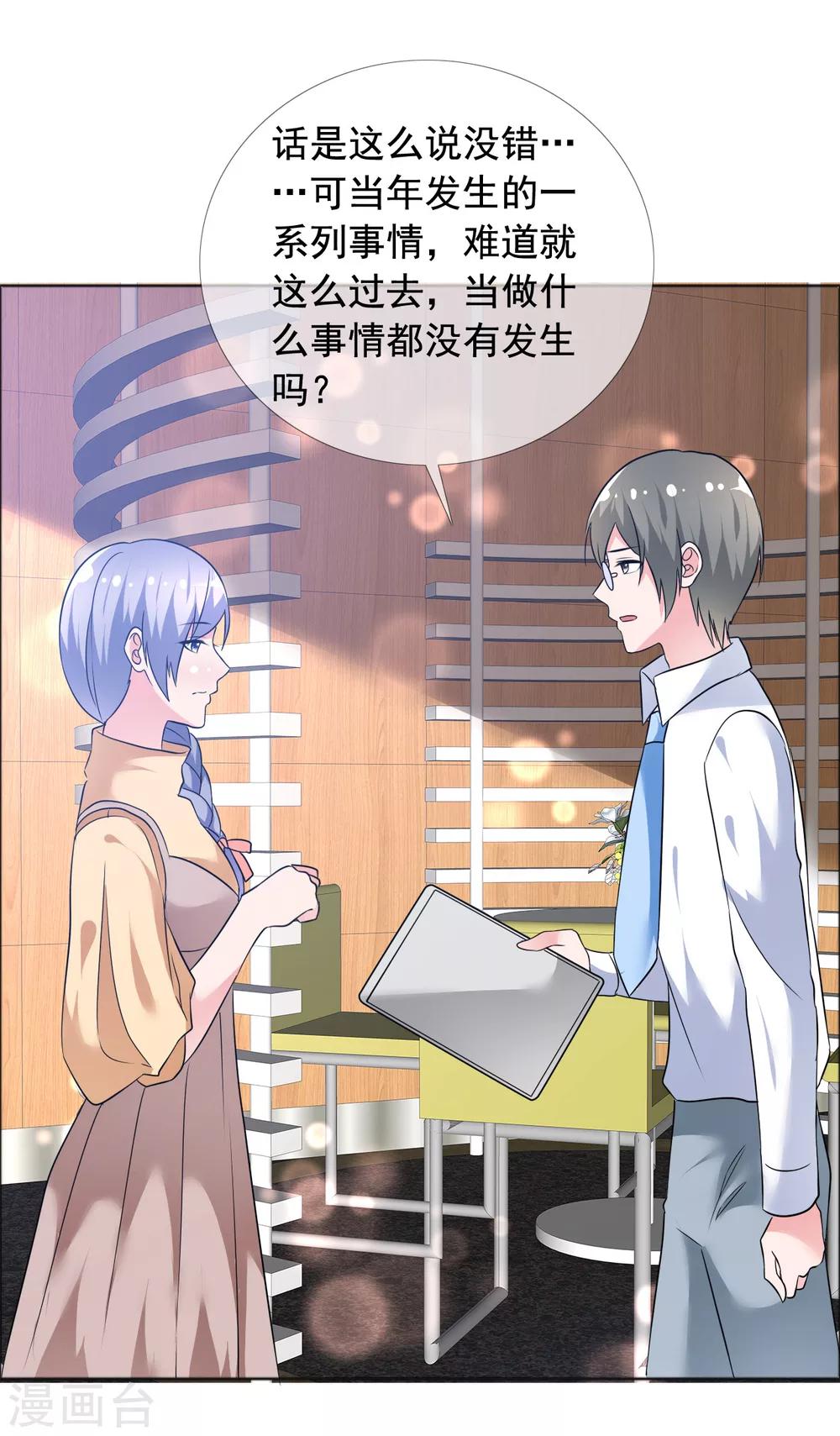 第74话 试找故人-第75话