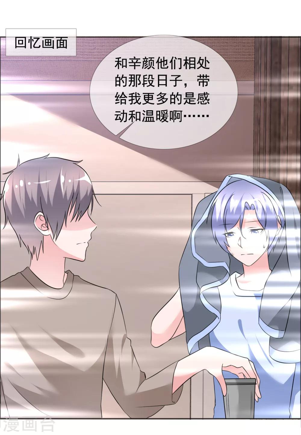 第74话 试找故人-第75话