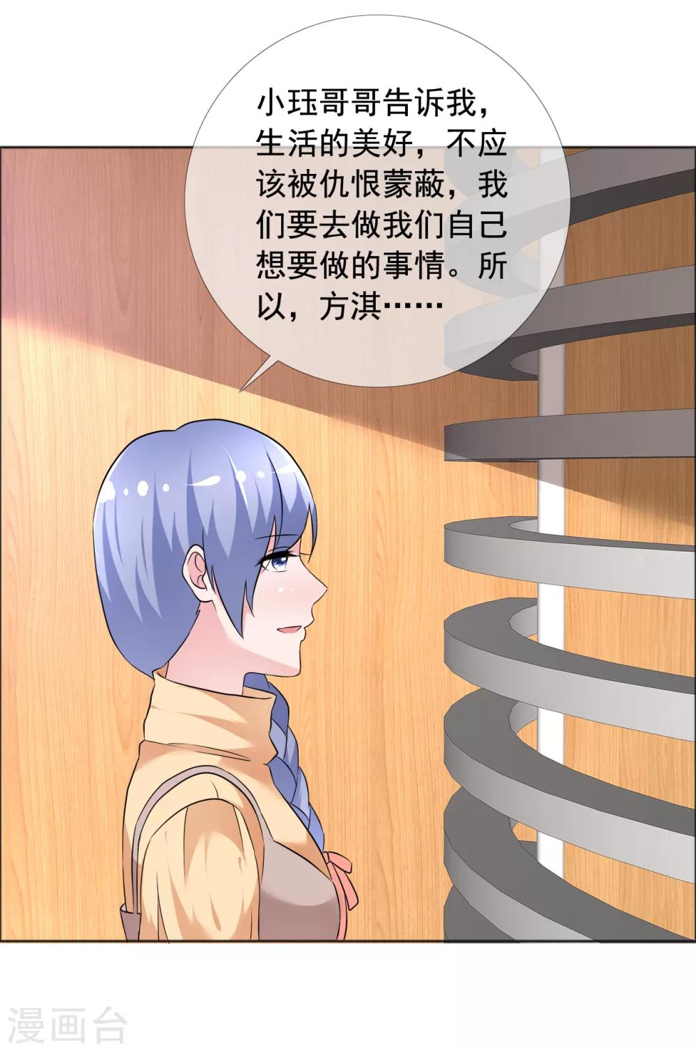 第74话 试找故人-第75话