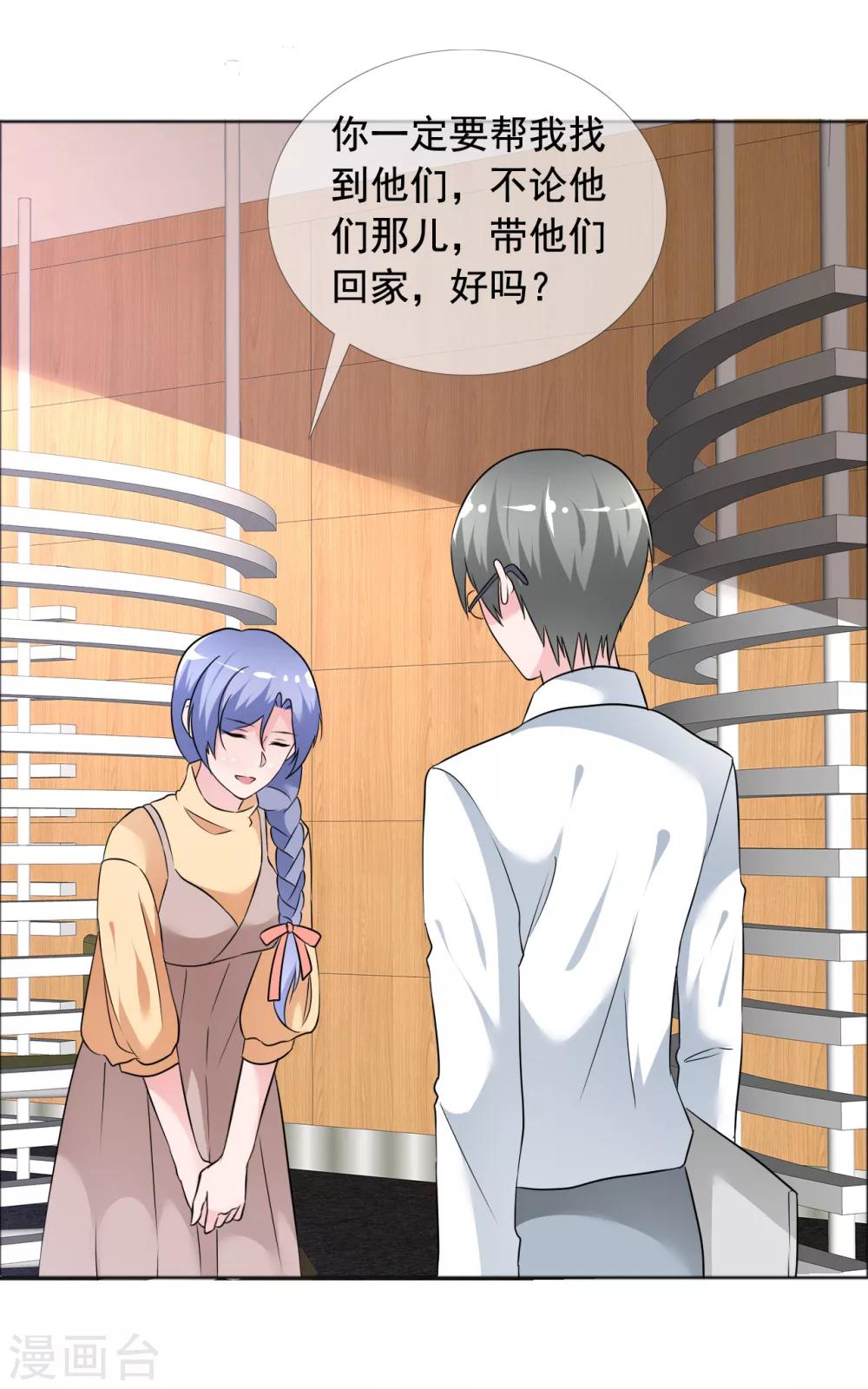 第74话 试找故人-第75话