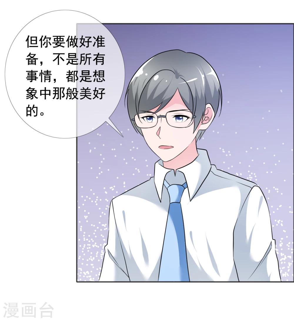 第74话 试找故人-第75话