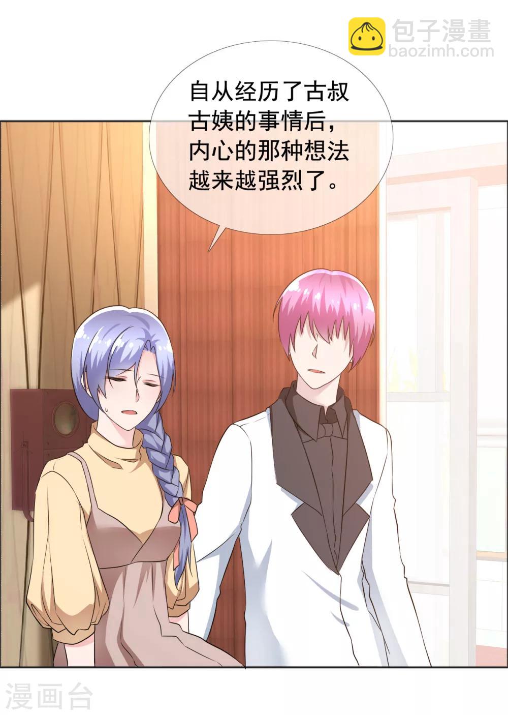 第74话 试找故人-第75话
