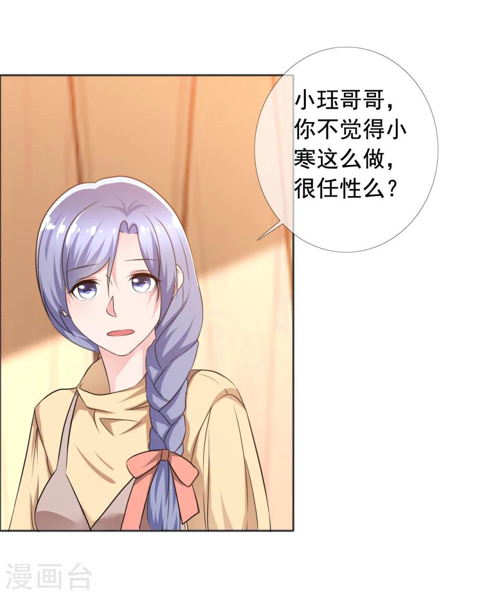 第74话 试找故人-第75话