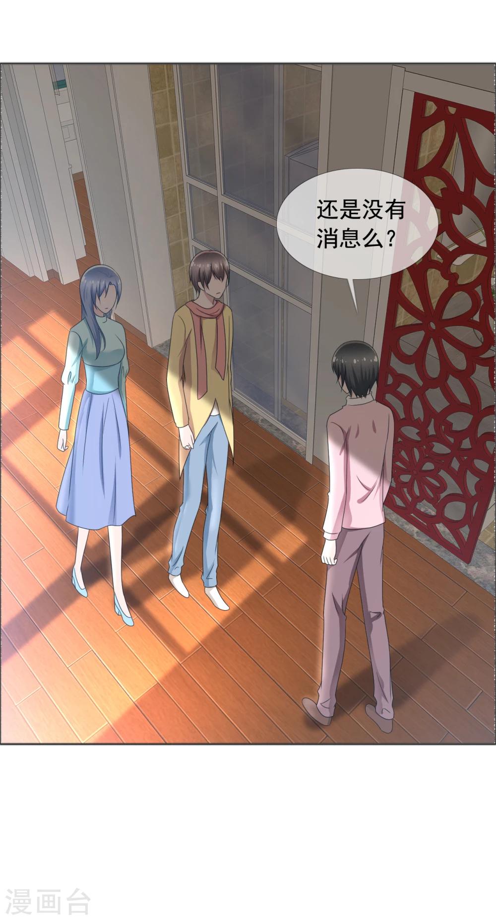 第76话 故人回归2-第77话