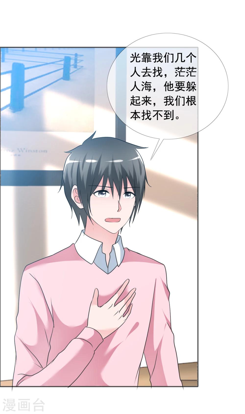 第76话 故人回归2-第77话
