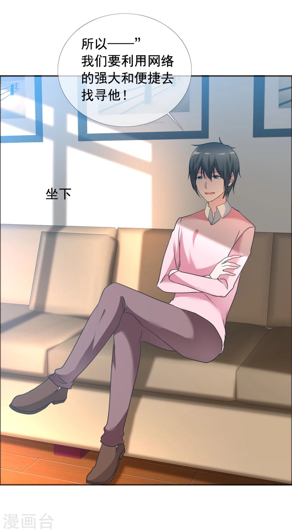 第76话 故人回归2-第77话