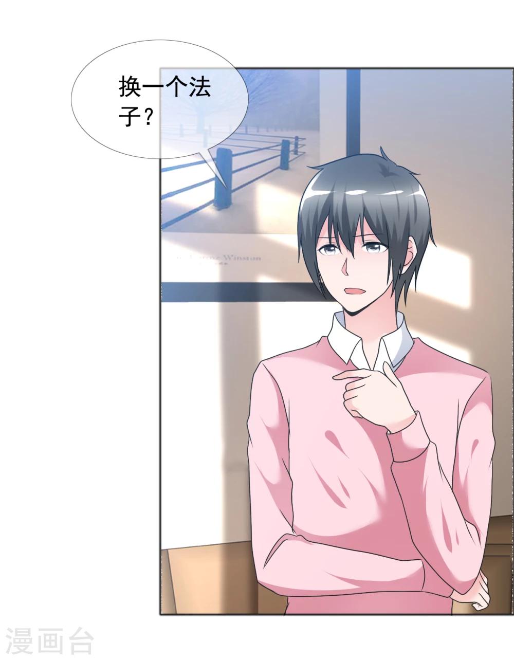 第76话 故人回归2-第77话