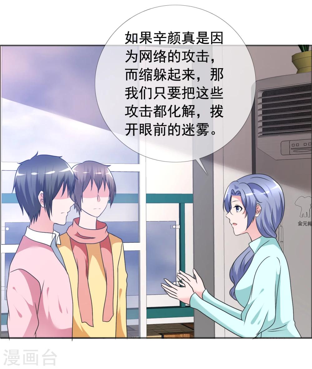 第76话 故人回归2-第77话