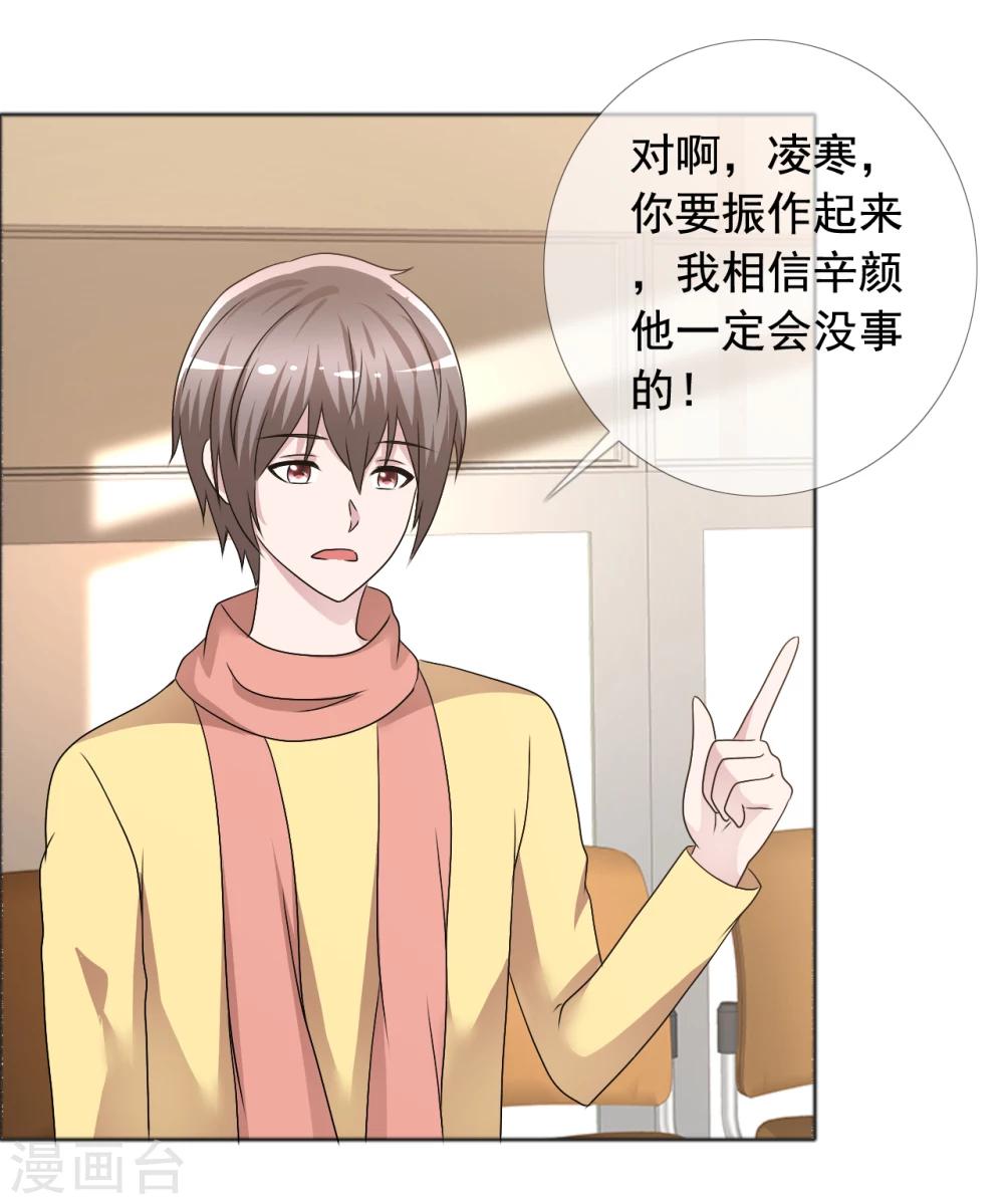 第78话 生死未卜-第79话