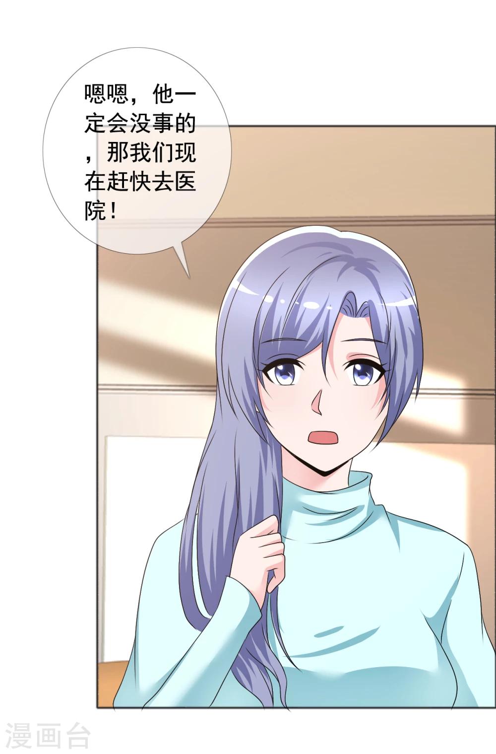 第78话 生死未卜-第79话