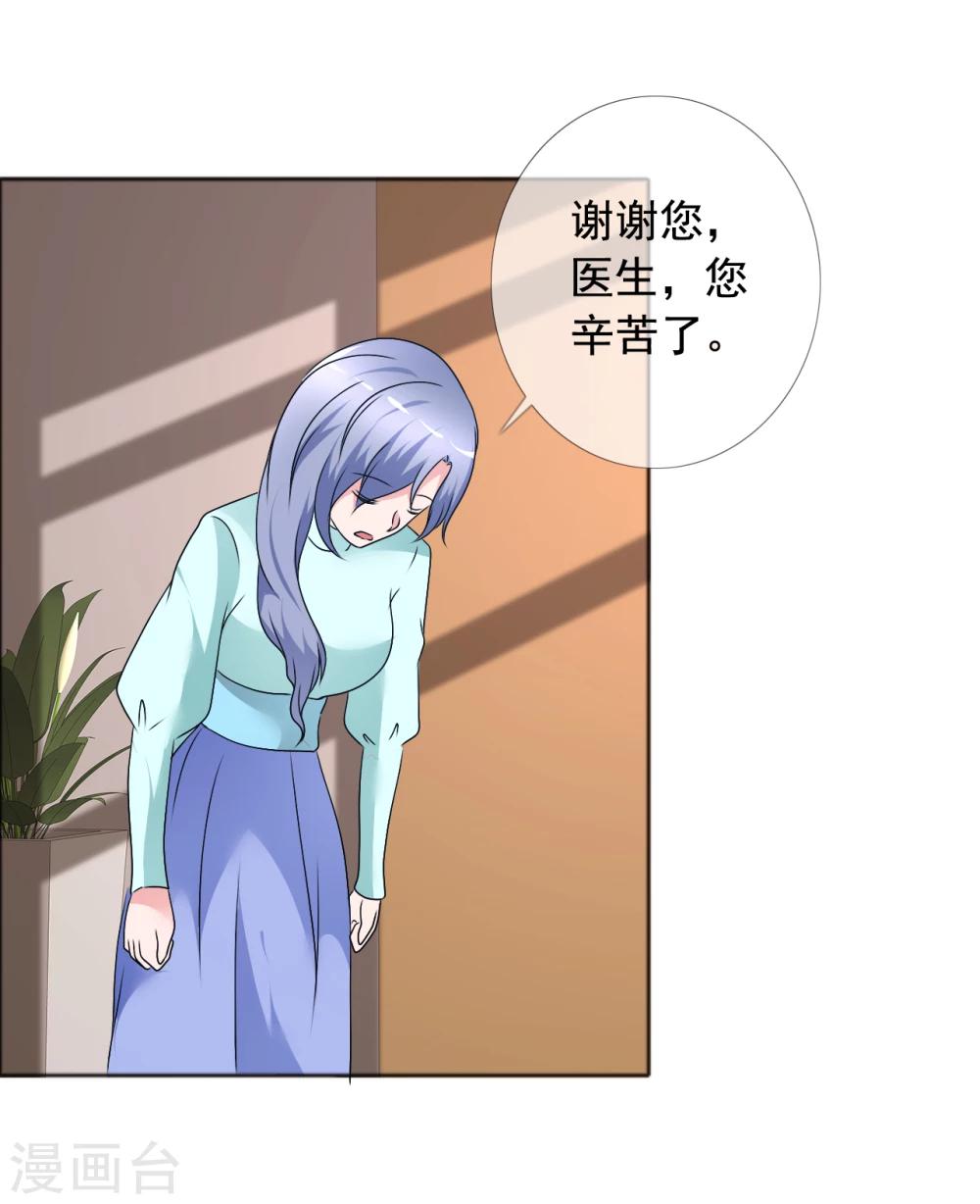 第78话 生死未卜-第79话