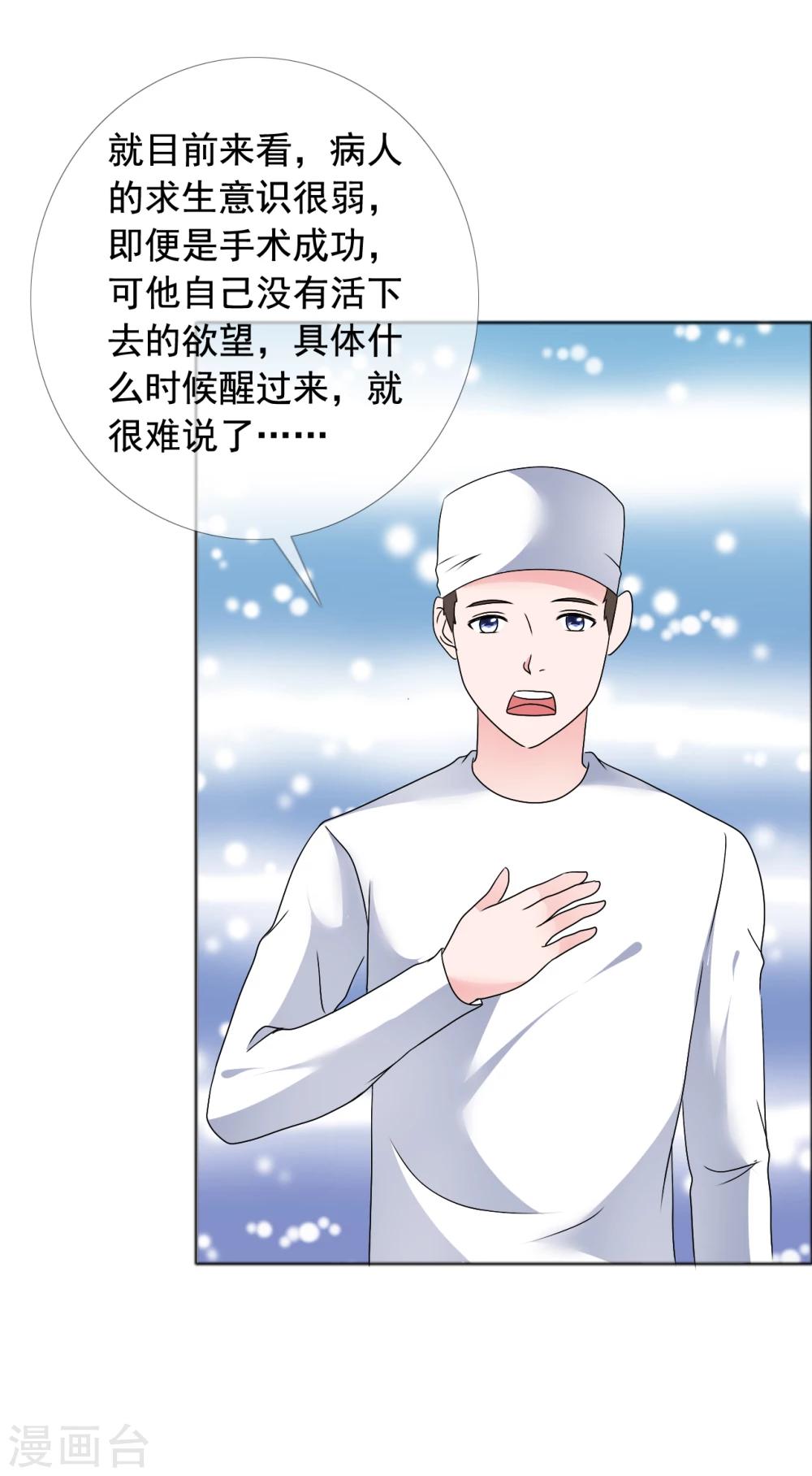 第78话 生死未卜-第79话