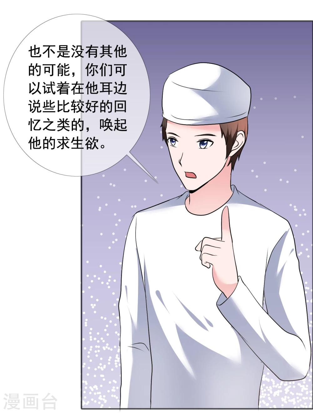 第78话 生死未卜-第79话