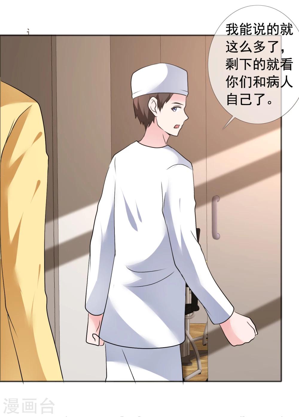 第78话 生死未卜-第79话